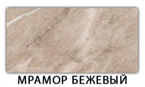 Стол-бабочка Паук пластик травертин Голубой шелк в Набережных Челнах - naberezhnye-chelny.ok-mebel.com | фото 13