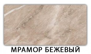 Стол-бабочка Паук пластик травертин Голубой шелк в Набережных Челнах - naberezhnye-chelny.ok-mebel.com | фото 13