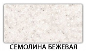 Стол-бабочка Паук пластик травертин Голубой шелк в Набережных Челнах - naberezhnye-chelny.ok-mebel.com | фото 19