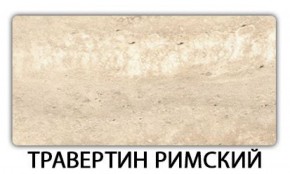 Стол-бабочка Паук пластик травертин Калакатта в Набережных Челнах - naberezhnye-chelny.ok-mebel.com | фото 21