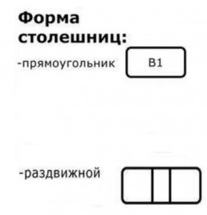 Стол Беседа раздвижной Пластик в Набережных Челнах - naberezhnye-chelny.ok-mebel.com | фото 4