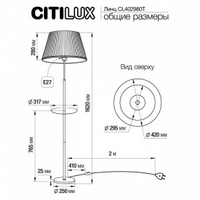 Стол журнальный с торшером Citilux Линц CL402970T в Набережных Челнах - naberezhnye-chelny.ok-mebel.com | фото 7