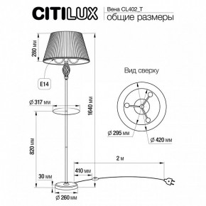 Стол журнальный с торшером Citilux Вена CL402930T в Набережных Челнах - naberezhnye-chelny.ok-mebel.com | фото 9
