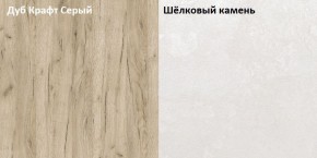 Стол компьютерный 12.72 Комфорт (Дуб серый CRAFT K 002 PW, Шелковый камень К349 RT) в Набережных Челнах - naberezhnye-chelny.ok-mebel.com | фото 2