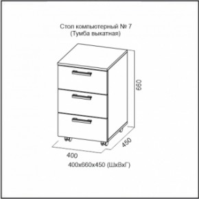 Стол компьютерный №7 Ясень Анкор светлый (без фотопечати) в Набережных Челнах - naberezhnye-chelny.ok-mebel.com | фото 7