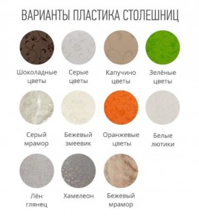 Стол ломберный МИНИ (ПЛАСТИК) в Набережных Челнах - naberezhnye-chelny.ok-mebel.com | фото 2