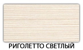 Стол обеденный Бриз пластик Аламбра в Набережных Челнах - naberezhnye-chelny.ok-mebel.com | фото 19