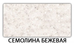 Стол обеденный Бриз пластик Аламбра в Набережных Челнах - naberezhnye-chelny.ok-mebel.com | фото 21