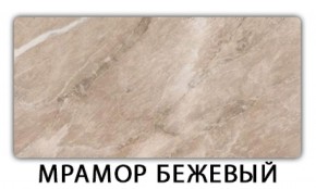 Стол обеденный Бриз пластик Риголетто светлый в Набережных Челнах - naberezhnye-chelny.ok-mebel.com | фото 14