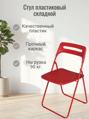 Стул раскладной OKC -1331 Оранжевый (SC 1331) в Набережных Челнах - naberezhnye-chelny.ok-mebel.com | фото 3