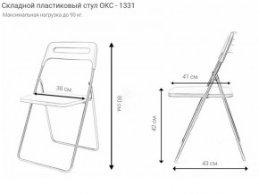 Стул раскладной OKC -1331 Серый (SC 1331) в Набережных Челнах - naberezhnye-chelny.ok-mebel.com | фото 2