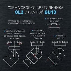 Светильник на штанге Эра OL2 GU10 WH Б0044259 в Набережных Челнах - naberezhnye-chelny.ok-mebel.com | фото 5