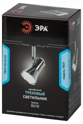 Светильник на штанге Эра  TR37-GU10 CH в Набережных Челнах - naberezhnye-chelny.ok-mebel.com | фото 5
