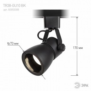 Светильник на штанге Эра  TR38-GU10 BK в Набережных Челнах - naberezhnye-chelny.ok-mebel.com | фото 7