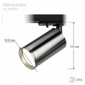 Светильник на штанге Эра  TR39-GU10 ВСН в Набережных Челнах - naberezhnye-chelny.ok-mebel.com | фото 7