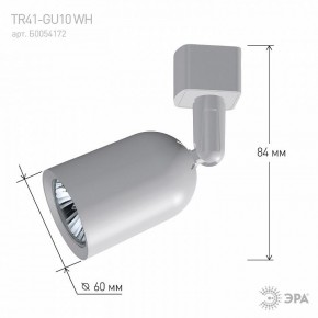 Светильник на штанге Эра  TR41-GU10 WH в Набережных Челнах - naberezhnye-chelny.ok-mebel.com | фото 9
