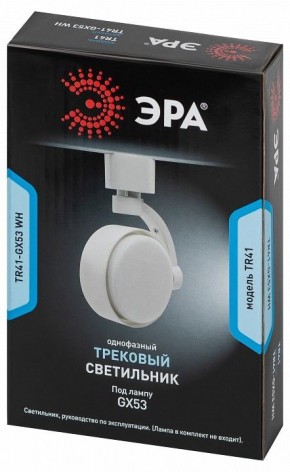 Светильник на штанге Эра  TR41-GX53 WH в Набережных Челнах - naberezhnye-chelny.ok-mebel.com | фото 9