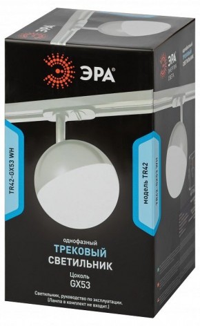 Светильник на штанге Эра  TR42-GX53 WH в Набережных Челнах - naberezhnye-chelny.ok-mebel.com | фото 6