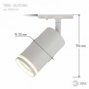 Светильник на штанге Эра  TR52 - GU10 WH в Набережных Челнах - naberezhnye-chelny.ok-mebel.com | фото 6