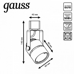 Светильник на штанге Gauss Track Light TR003 в Набережных Челнах - naberezhnye-chelny.ok-mebel.com | фото 6