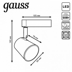 Светильник на штанге Gauss Track Light TR052 в Набережных Челнах - naberezhnye-chelny.ok-mebel.com | фото 6