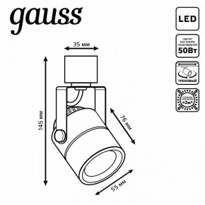 Светильник на штанге Gauss Track Light TR057 в Набережных Челнах - naberezhnye-chelny.ok-mebel.com | фото 6