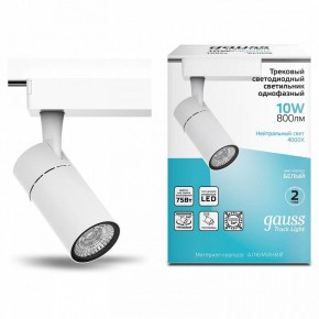 Светильник на штанге Gauss Track Light TR059 в Набережных Челнах - naberezhnye-chelny.ok-mebel.com | фото 3
