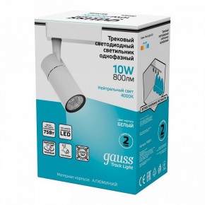 Светильник на штанге Gauss Track Light TR059 в Набережных Челнах - naberezhnye-chelny.ok-mebel.com | фото 5