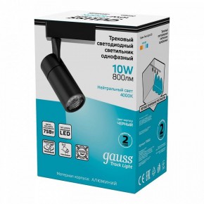 Светильник на штанге Gauss Track Light TR060 в Набережных Челнах - naberezhnye-chelny.ok-mebel.com | фото 3