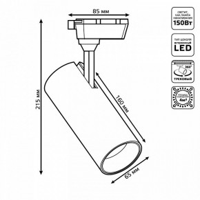 Светильник на штанге Gauss Track Light TR063 в Набережных Челнах - naberezhnye-chelny.ok-mebel.com | фото 6
