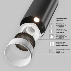 Светильник на штанге Maytoni Focus LED TR032-4-12WTW-M-DSZ-B в Набережных Челнах - naberezhnye-chelny.ok-mebel.com | фото 11