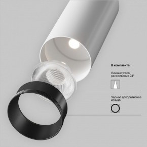 Светильник на штанге Maytoni Focus LED TR032-4-12WTW-M-DSZ-W в Набережных Челнах - naberezhnye-chelny.ok-mebel.com | фото 10