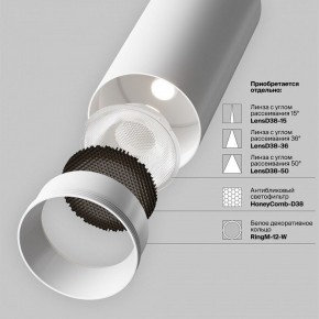 Светильник на штанге Maytoni Focus LED TR032-4-12WTW-M-DSZ-W в Набережных Челнах - naberezhnye-chelny.ok-mebel.com | фото 11
