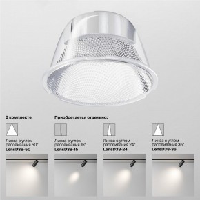 Светильник на штанге Maytoni Focus LED TR032-4-12WTW-M-DSZ-W в Набережных Челнах - naberezhnye-chelny.ok-mebel.com | фото 8