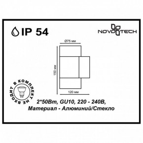 Светильник на штанге Novotech Landscape 370407 в Набережных Челнах - naberezhnye-chelny.ok-mebel.com | фото 5