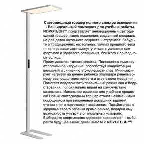 Торшер Novotech STUDI 359545 в Набережных Челнах - naberezhnye-chelny.ok-mebel.com | фото 3