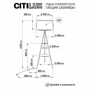 Торшер с полкой Citilux Рейнер CL806023 в Набережных Челнах - naberezhnye-chelny.ok-mebel.com | фото 4