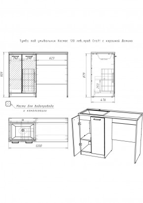 Тумба под умывальник "Космос 120" лев/прав Craft с корзиной Домино (DCr2214T) в Набережных Челнах - naberezhnye-chelny.ok-mebel.com | фото 6