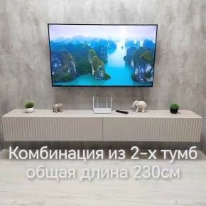 Тумба подвесная под ТВ LINES MTV4-MA 1150 Бежевый (Леда-М 10.1.5) в Набережных Челнах - naberezhnye-chelny.ok-mebel.com | фото 13
