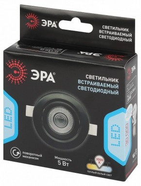Встраиваемый светильник Эра  KL LED 25A-5 3K BK в Набережных Челнах - naberezhnye-chelny.ok-mebel.com | фото 7