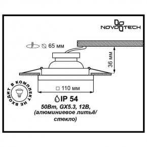 Встраиваемый светильник Novotech Aqua 369884 в Набережных Челнах - naberezhnye-chelny.ok-mebel.com | фото 3