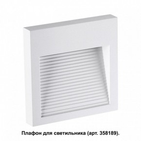 Встраиваемый светильник Novotech Muro 358191 в Набережных Челнах - naberezhnye-chelny.ok-mebel.com | фото 2