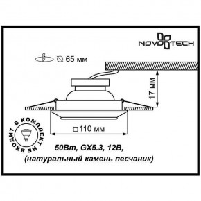 Встраиваемый светильник Novotech Pattern 370090 в Набережных Челнах - naberezhnye-chelny.ok-mebel.com | фото 3