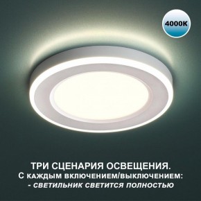 Встраиваемый светильник Novotech Span 359016 в Набережных Челнах - naberezhnye-chelny.ok-mebel.com | фото 2