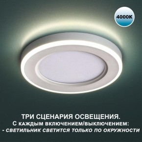 Встраиваемый светильник Novotech Span 359016 в Набережных Челнах - naberezhnye-chelny.ok-mebel.com | фото 4