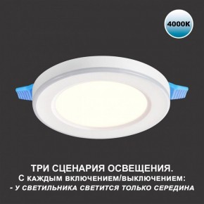 Встраиваемый светильник Novotech Span 359016 в Набережных Челнах - naberezhnye-chelny.ok-mebel.com | фото 5
