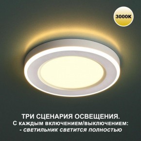 Встраиваемый светильник Novotech Span 359020 в Набережных Челнах - naberezhnye-chelny.ok-mebel.com | фото 2