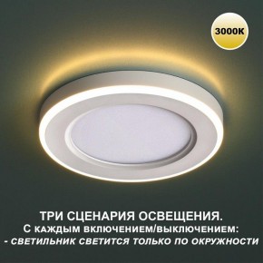 Встраиваемый светильник Novotech Span 359020 в Набережных Челнах - naberezhnye-chelny.ok-mebel.com | фото 4