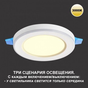 Встраиваемый светильник Novotech Span 359020 в Набережных Челнах - naberezhnye-chelny.ok-mebel.com | фото 5