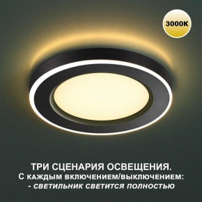 Встраиваемый светильник Novotech Span 359021 в Набережных Челнах - naberezhnye-chelny.ok-mebel.com | фото 2